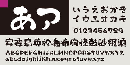 Takayukyo Font Poster 3